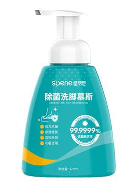 皮肤科同款儿童洗脚液