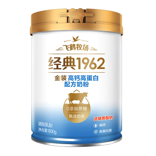 飞鹤牧场经典1962金装高钙高蛋白中老年成人奶粉营养品800g送礼