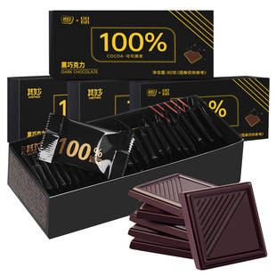 100%纯黑巧克力可可脂俄罗斯风味巧克力散装批发低0糖无糖小零食