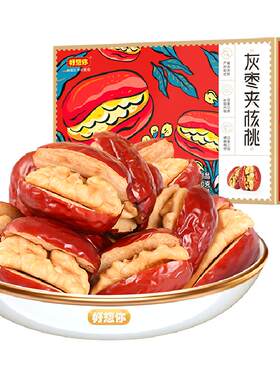 好想你灰枣夹核桃双重美味