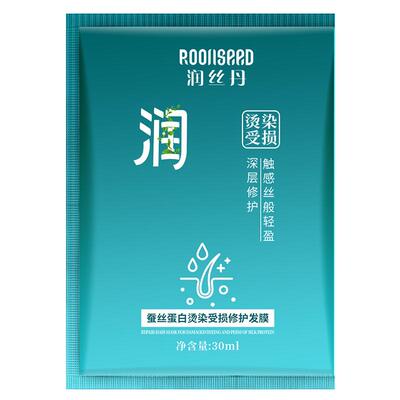 【天猫U先】润丝丹蚕丝蛋白烫染受损修护发膜