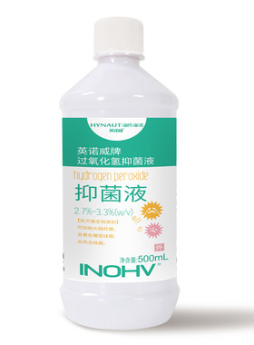 海氏海诺氧水过氧化氢消毒护理液