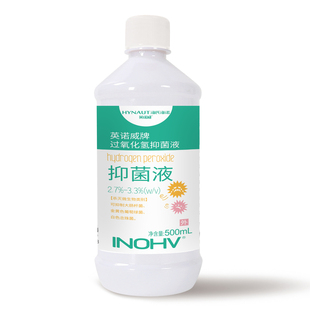 双氧水医用过氧化氢消毒液炎溶液耳道宠物耳朵漱口伤口消毒护理液