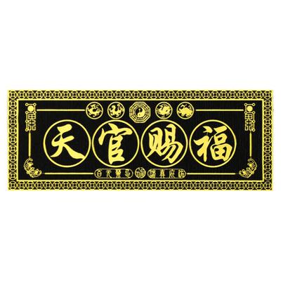 天官赐福门贴原创设计解决门对门