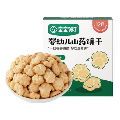 宝宝馋了婴幼儿小饼干儿童小零食