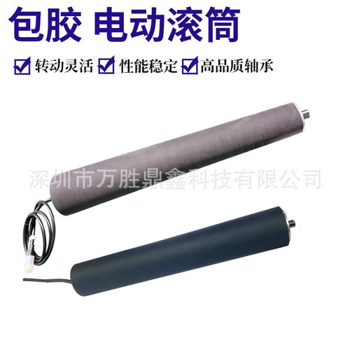 包胶电动滚筒插电即用plc内置电机转弯机锥形包胶动力滚筒批发