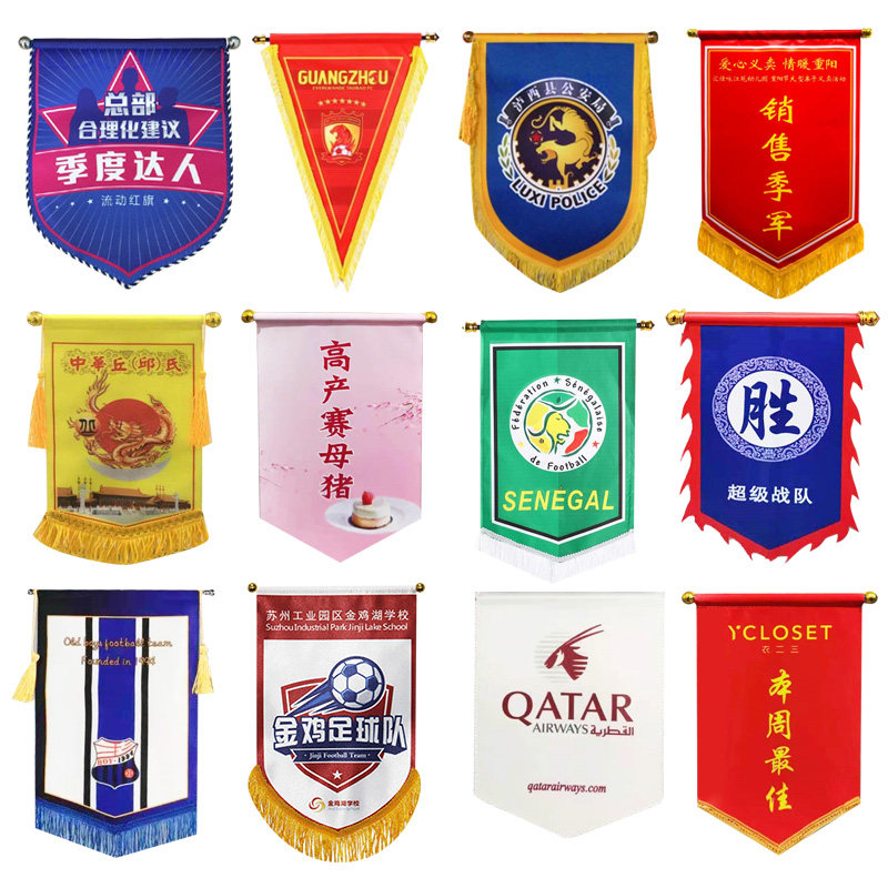 交换旗定制logo流动红旗足球俱乐部队旗小锦旗桌旗定制三角旗