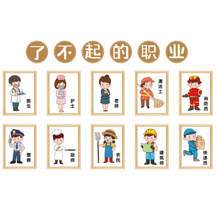 幼儿园劳动节主题环创劳动最光荣勤劳的人民教室楼梯各行各业墙贴