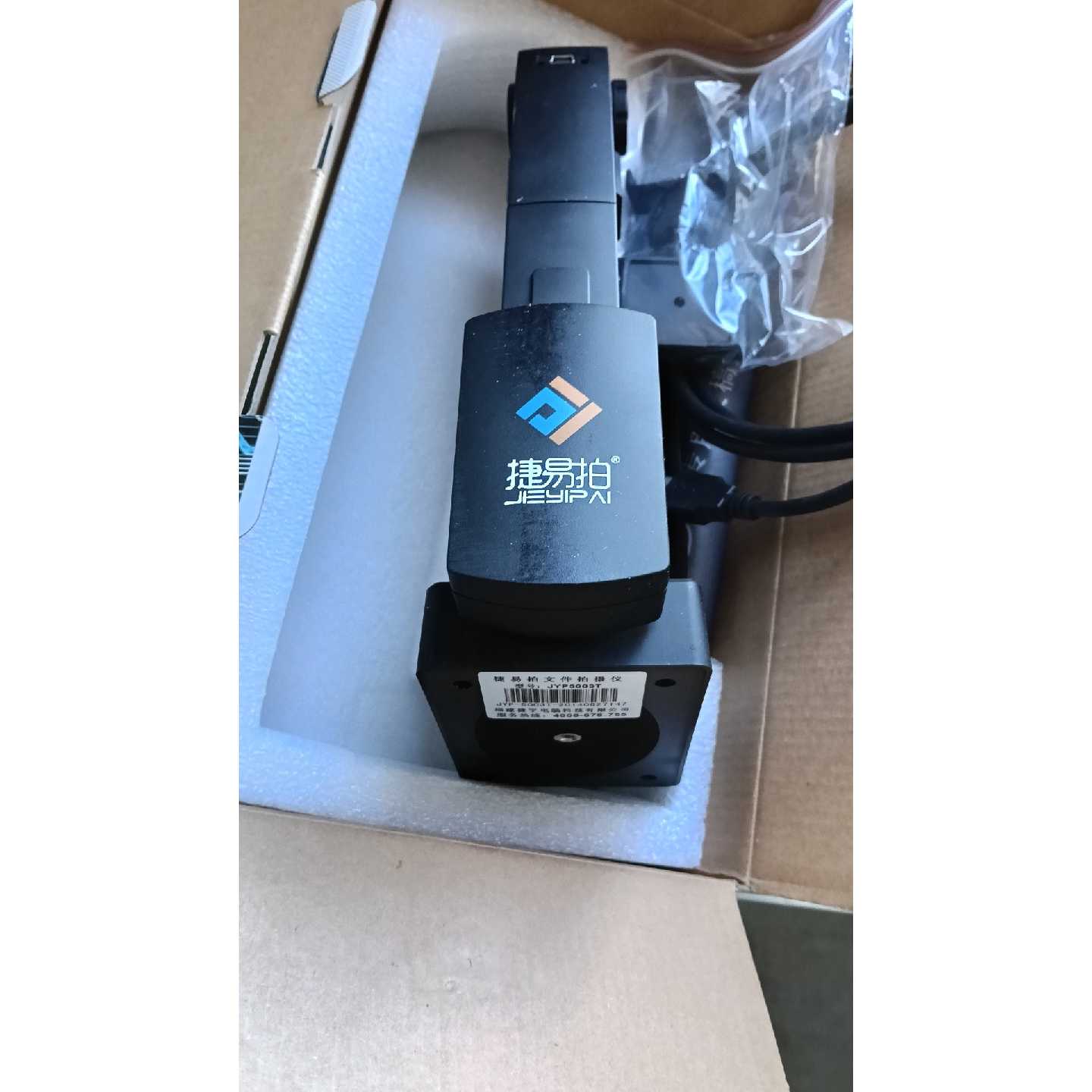 【议价-可维修】 捷易拍文件高拍仪 JYP5003T-100U 实物拍 /均有