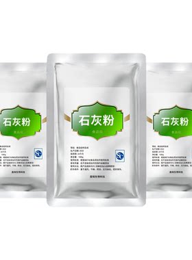 送量勺食用级熟石灰粉搓冰粉米豆腐冬瓜糖凉虾糕槐花食品级生石灰