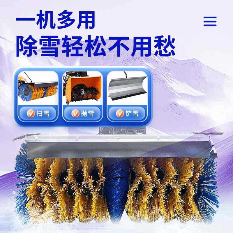 全齿轮扫雪机 手推小型多功能自走扫抛铲一体除雪机 汽油清雪机