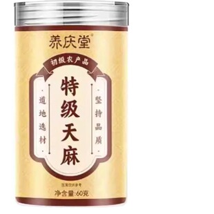 天麻干货新鲜野生特级官方旗舰店云南昭通小草坝中药材正品作用