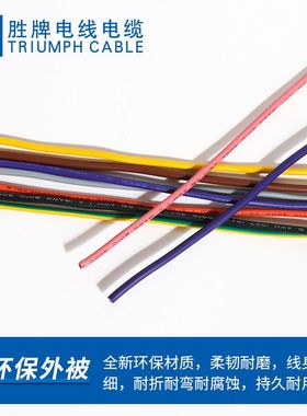 美标UL1007电子线材20A-24#22awg铜照明镀锡-28AWGPVC连接线