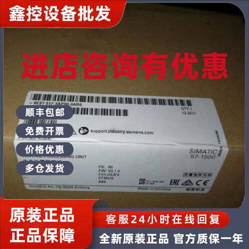 议价西门子6ES7517-3AP00-0AB0优质中央处理器6ES75173AP000AB0原