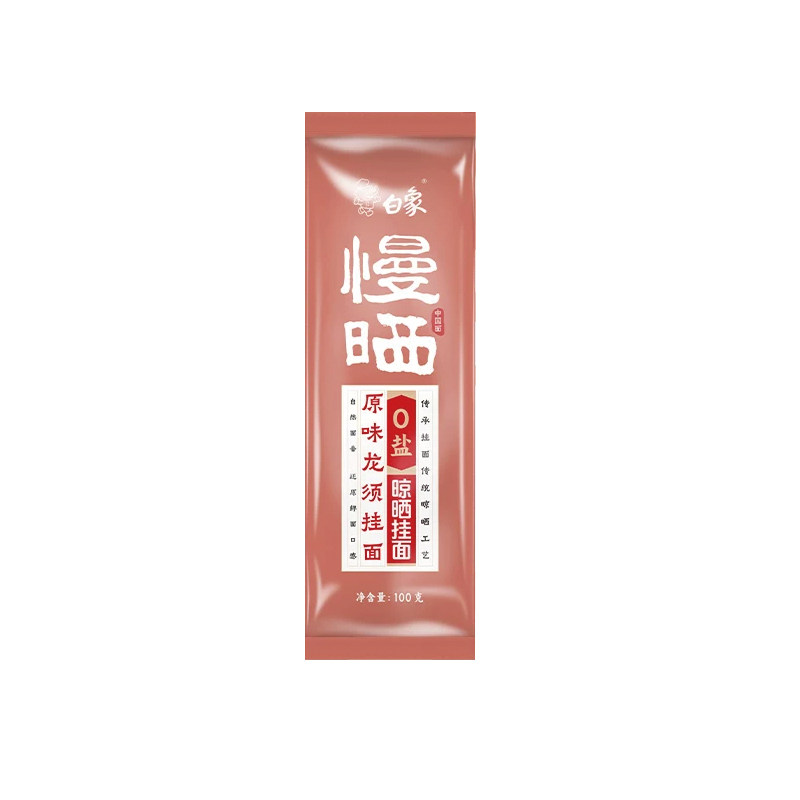 白象慢晒挂面0盐独立包装挂面