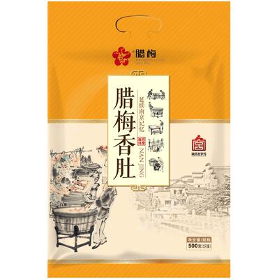 腊梅香肚南京特产500g风干猪肉