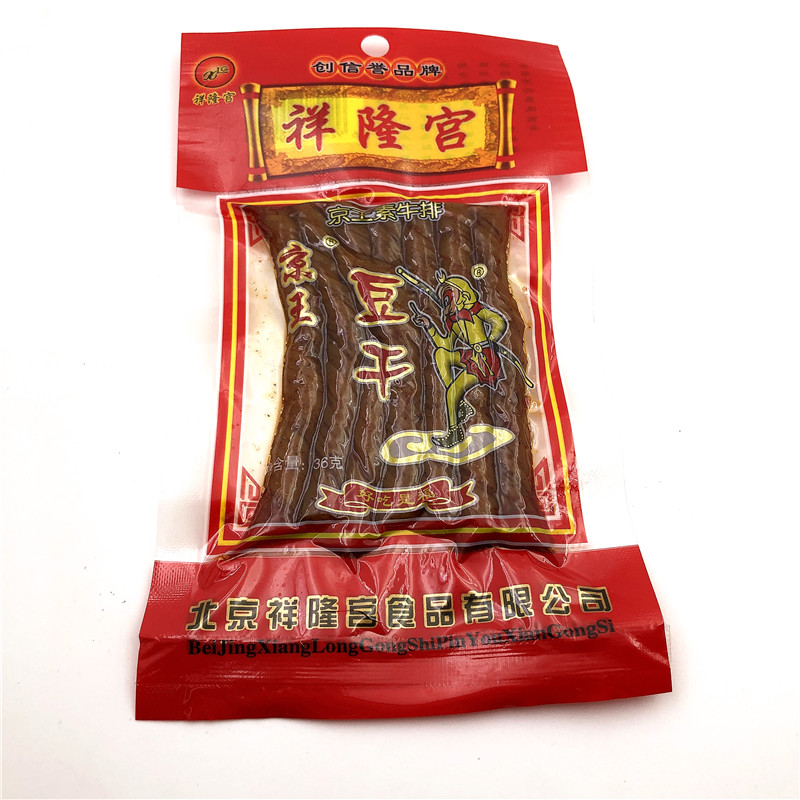 北京祥隆宫牛排素肉辣条