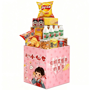 超大新年零食大礼包混合装生日礼物休闲零食送男女友儿童礼盒装