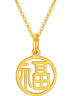潮宏基亲挚定制吉祥纹彩金金吊坠