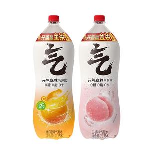 元气森林气泡水超值加量装聚餐白桃味/维C橙味2L*6瓶