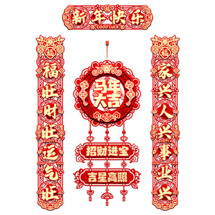 新年对联2026马年公司店铺家用大门装饰春节福字门挂布置装扮道具