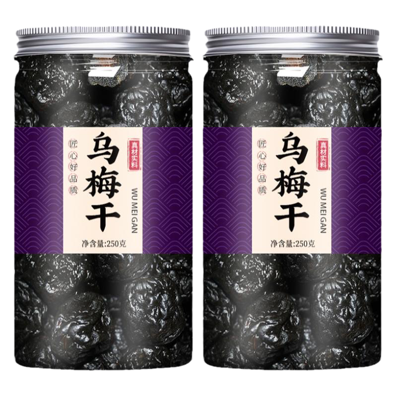 天山乌梅干新疆特产火车同款零食