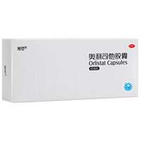 雅·塑奥利司他胶囊减肥药共24粒