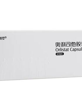 [雅塑]奥利司他胶囊60mg*24粒/盒减肥减脂瘦身瘦腿