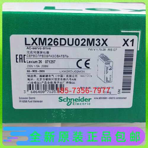 议价全新原装施耐德伺服驱动器LXM26DU02M3X电机马达BCH2LD0233CA