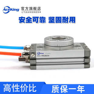 30a 20a 50a 70a 200ar 气动摆台180度旋转气缸MSQA 100a MSQB10A