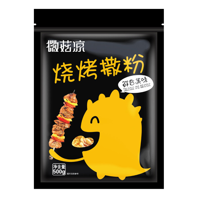 烧烤料撒料家用孜然粉烧烤调料组合全套烤肉羊肉串腌料商用烧烤粉