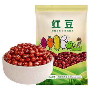 红小豆500g东北新货五谷杂粮农家自产赤豆薏米组合汤粥奶茶配料包
