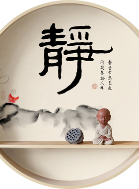 茶室禅意挂件置物架尽头装饰画