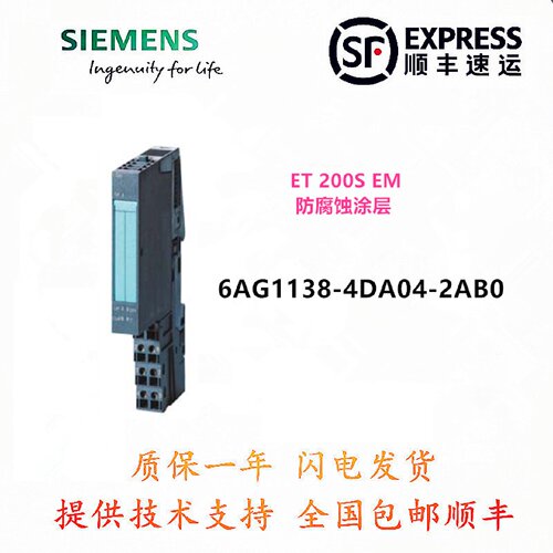 议价ET200S EM 6AG1138-4DA04-2AB0/6AG1138-4DA04-2AB0