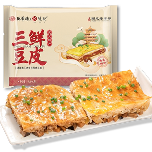 【75元2袋】悦味纪x德华楼武汉三鲜豆皮湖北老字号过早小吃早餐