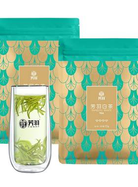 芳羽新茶春茶特级安吉白茶250g