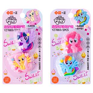 iiGEN一正卡通学生文具小马宝莉造型铅笔保护帽儿童创意文具 高颜值碧琪小学生铅笔延长器加长器笔握笔矫正器