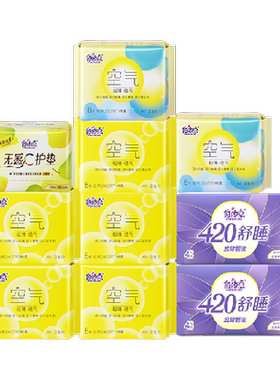 自由点日夜用超薄透气卫生巾