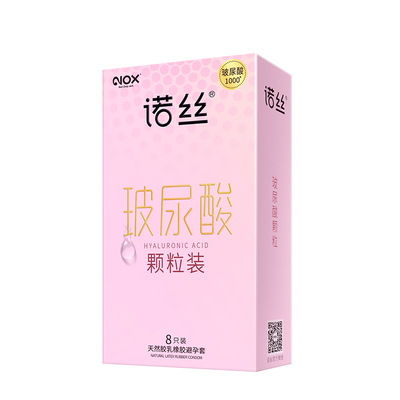 【天猫U先】诺丝避孕套玻尿酸颗粒装安全套情趣用品旗舰店正品byt