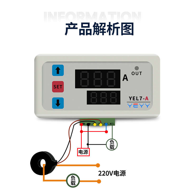 直流交流过流保护欠流报警继电器模块电流检测嵌入式安装YEL7-A-B