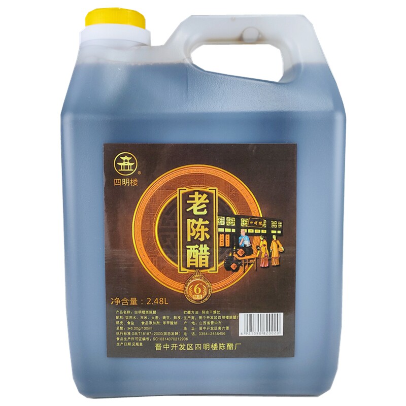 四明楼醋山西晋中榆次包装老陈醋