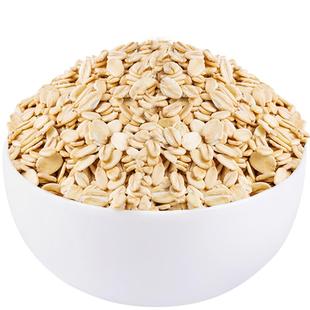 【规格齐全】生燕麦片非即食麦片农家燕麦仁五谷杂粮早餐代餐