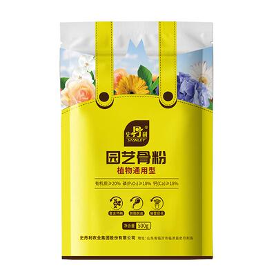 史丹利园艺脱脂骨粉花肥料促花