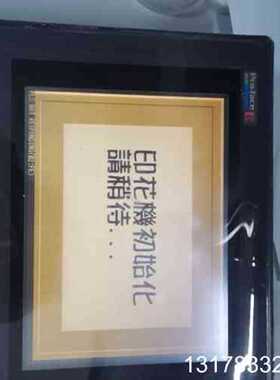 议价普洛菲斯 GP577R-SC41-24VP 触控屏幕人机界面