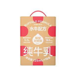 隔壁刘奶奶水牛配方纯牛奶A2奶mini奶125ml*18学生营养早餐奶便携