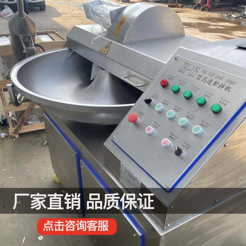 全自动斩拌机变频高速鱼豆腐丸子肉泥不锈钢斩拌机辣椒真空斩拌机,清洗/食品/商业设备,斩拌机,淘宝优惠券,粉丝福利购,淘宝优惠卷