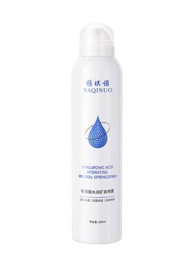 玻尿酸补水喷雾爽肤水保湿控油