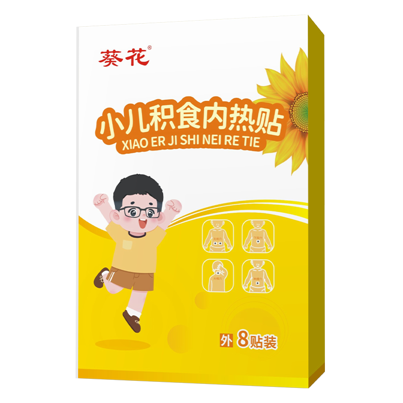 葵花小儿积食内热贴肚胀气脾胃贴