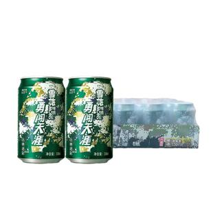 雪花啤酒勇闯天涯迷彩版330ml*24听整箱8度酒 （塑膜装）