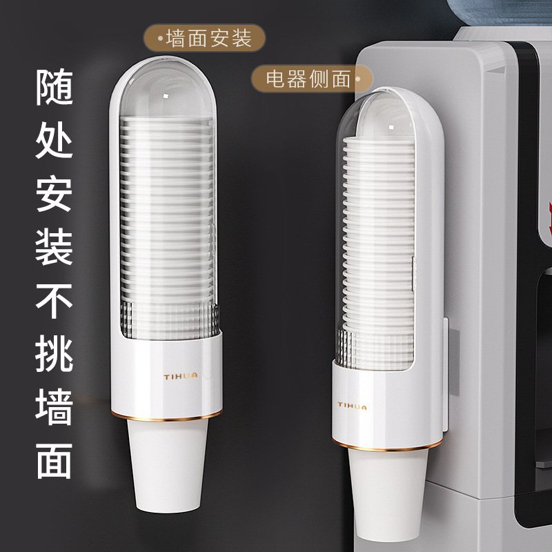 透明取杯器塑料纸杯自动置物架饮水机一次性杯子家用防尘架壁挂架